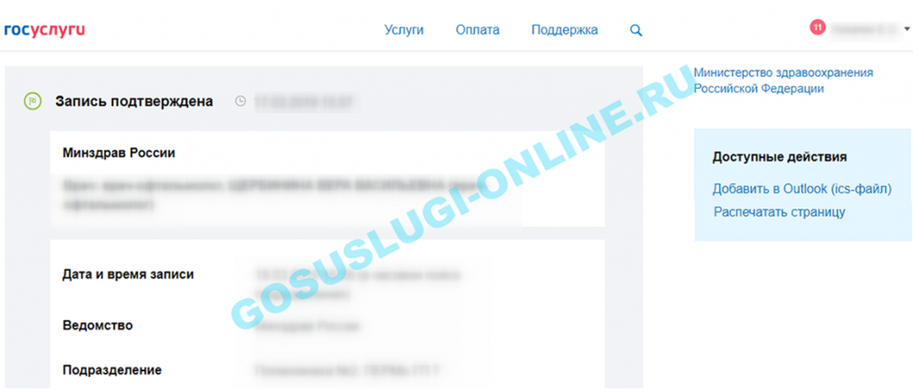 Больничный не отображается на госуслугах. Записаться на флюорографию через госуслуги. Отменить запись на прием к врачу через госуслуги. Госуслуги расчетный лист. Как отменить запись через госуслуги.