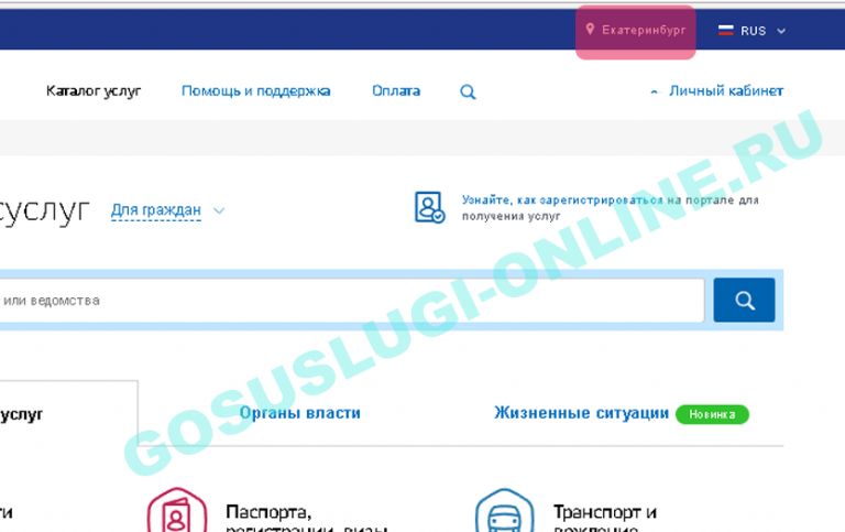 Portal gosuslugi ru что это