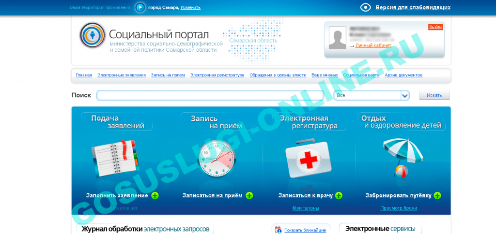 Фото госуслуги ру официальный сайт