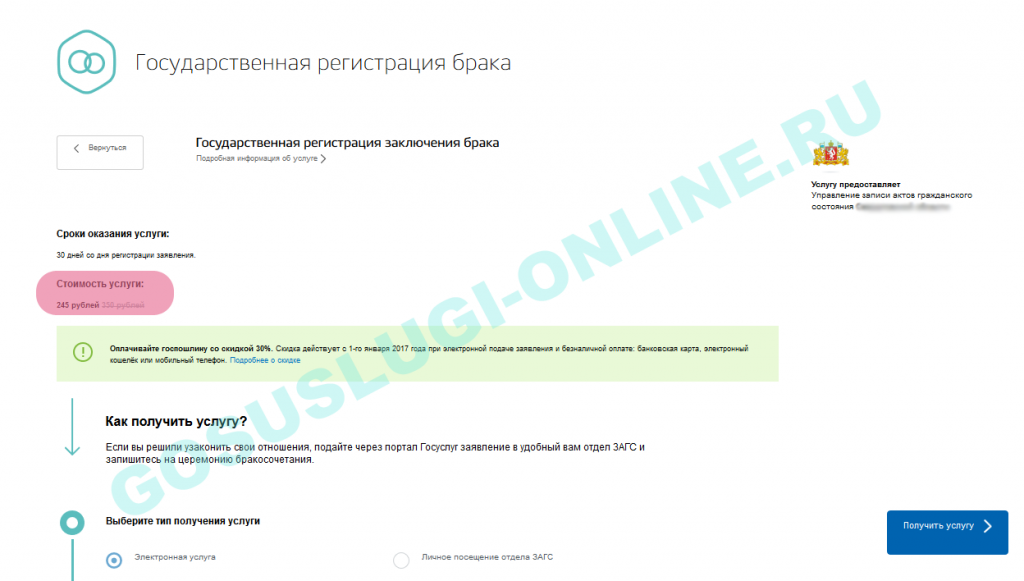 Регистрация в общежитии через госуслуги интересовало