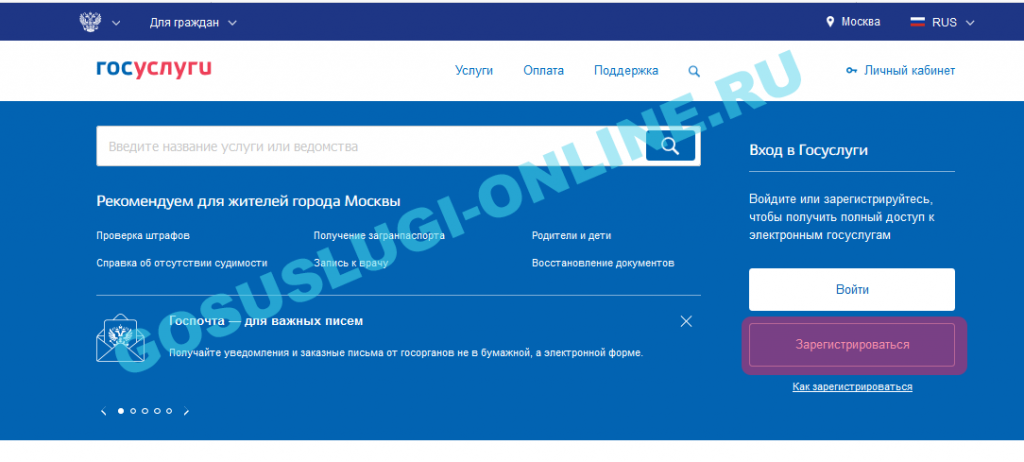 Подать заявление в Пенсионный фонд через Госуслуги