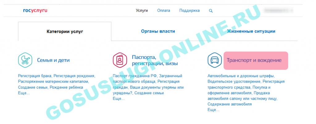 Госуслуги снятие с учета автомобиля при продаже