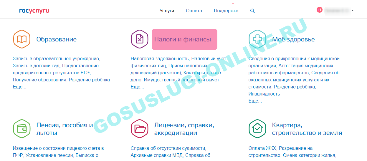 Как оплатить налог на госуслугах. Как оплатить налоги через госуслуги. Как заплатить транспортный налог через госуслуги. Как оплатить налог на машину через госуслуги мобильное. Как оплатить налог за ребенка в госуслугах.