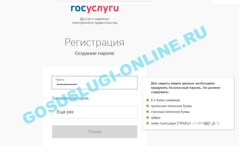 Как зарегистрироваться на Госуслугах физическому лицу