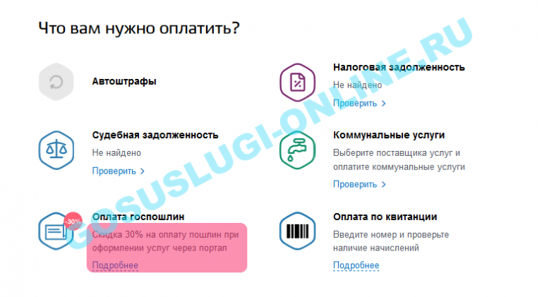 Можно ли оплатить госпошлину за другого человека со своей карты