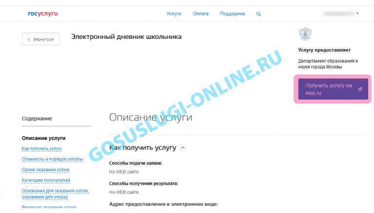 Портал госуслуг электронный дневник школьника. Госуслуги Москвы электронный дневник. Госуслуги личный кабинет электронный дневник. Оценки в электронном дневнике в госуслуги.