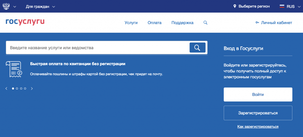 Госуслуги личный кабинет полная версия как на компьютере