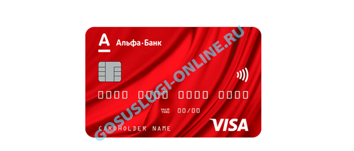 Альфа банк отзывы клиентов по кредитам и кредитным картам 100 взять кредит в нижнем новгороде без справки о доходах