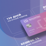 Кредитная карта от УБРИР