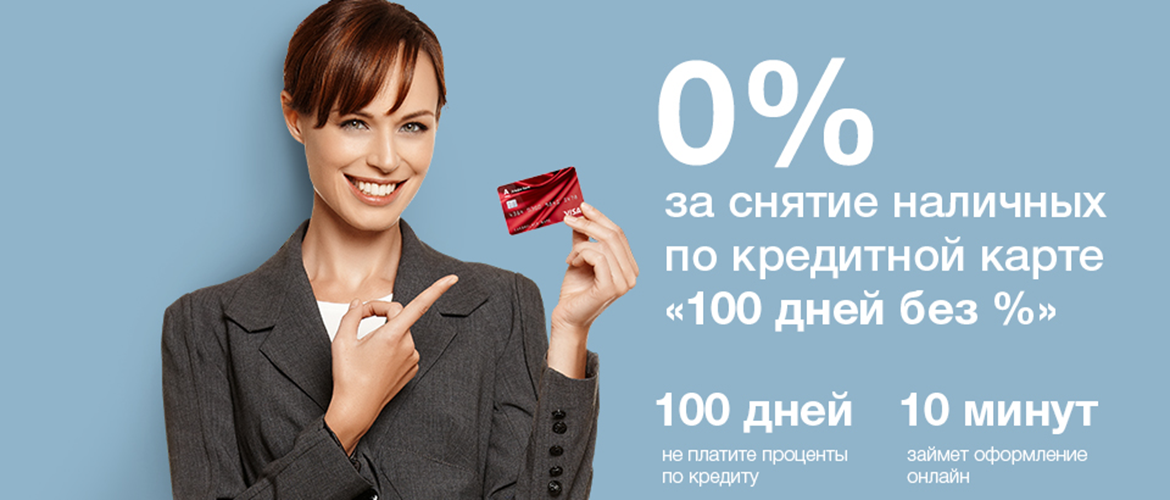 Карта 100 процентов