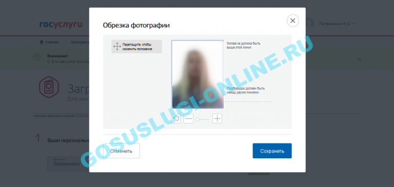 Редактор фото на паспорт для госуслуг онлайн