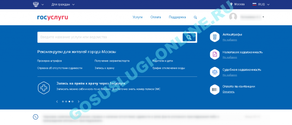 Как поменять водительское удостоверение через Госуслуги инструкция