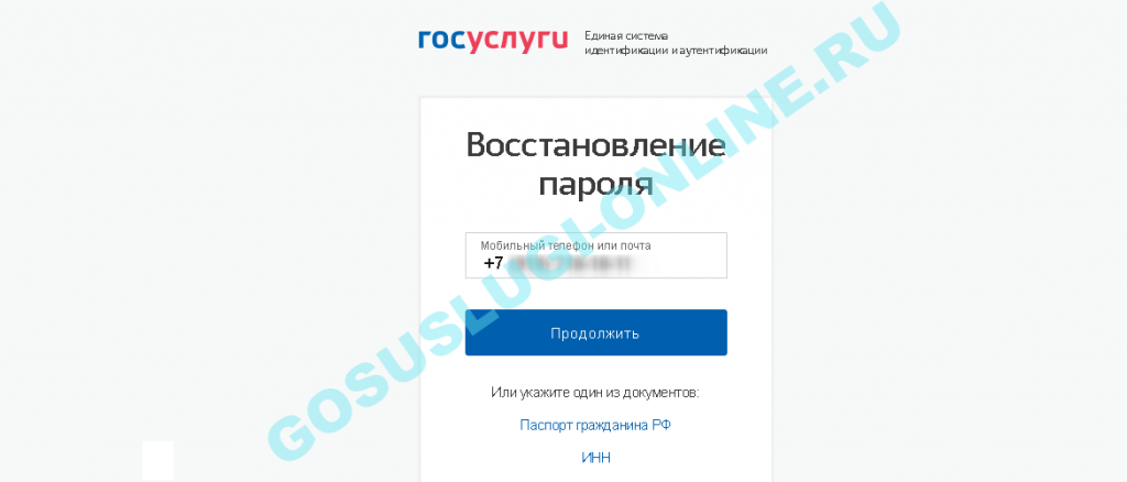 Центры обслуживания для подтверждения учетной записи Госуслуг
