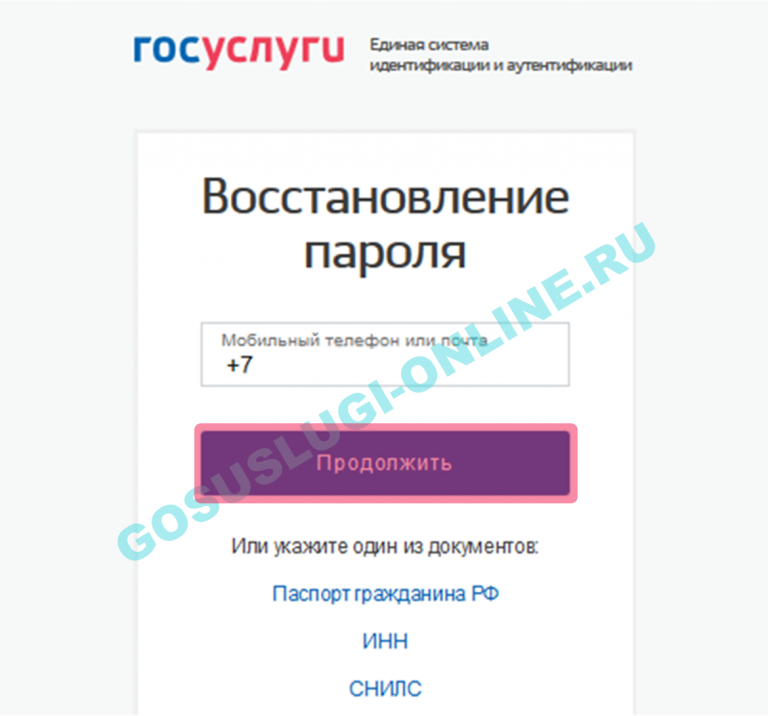 Как узнать подтверждена ли учетная запись на госуслугах в приложении на телефоне