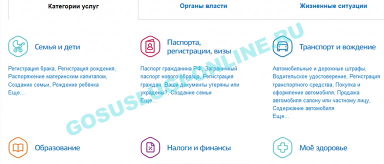 Как зарегистрировать второго человека на госуслугах на одном компьютере