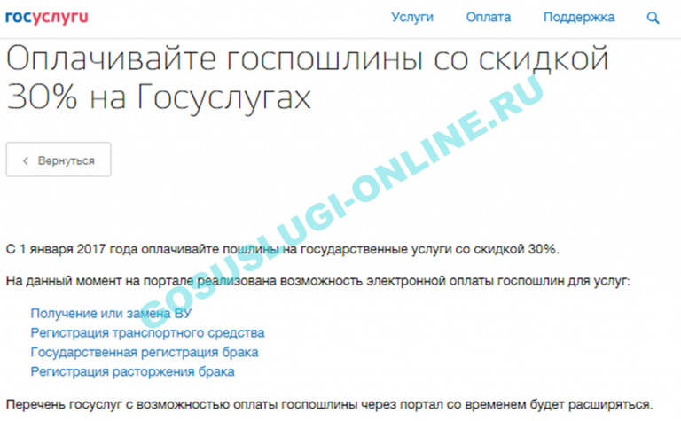 Машина снята с учета через госуслуги. Оплатить госпошлину через госуслуги. Как оплатить госпошлину через госуслуги. Как оплатить госпошлину на госуслугах. Возврат госпошлины через госуслуги.