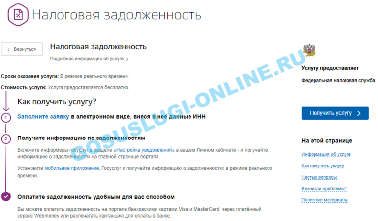 Проголосовать онлайн за единую россию как через госуслуги с телефона отправить