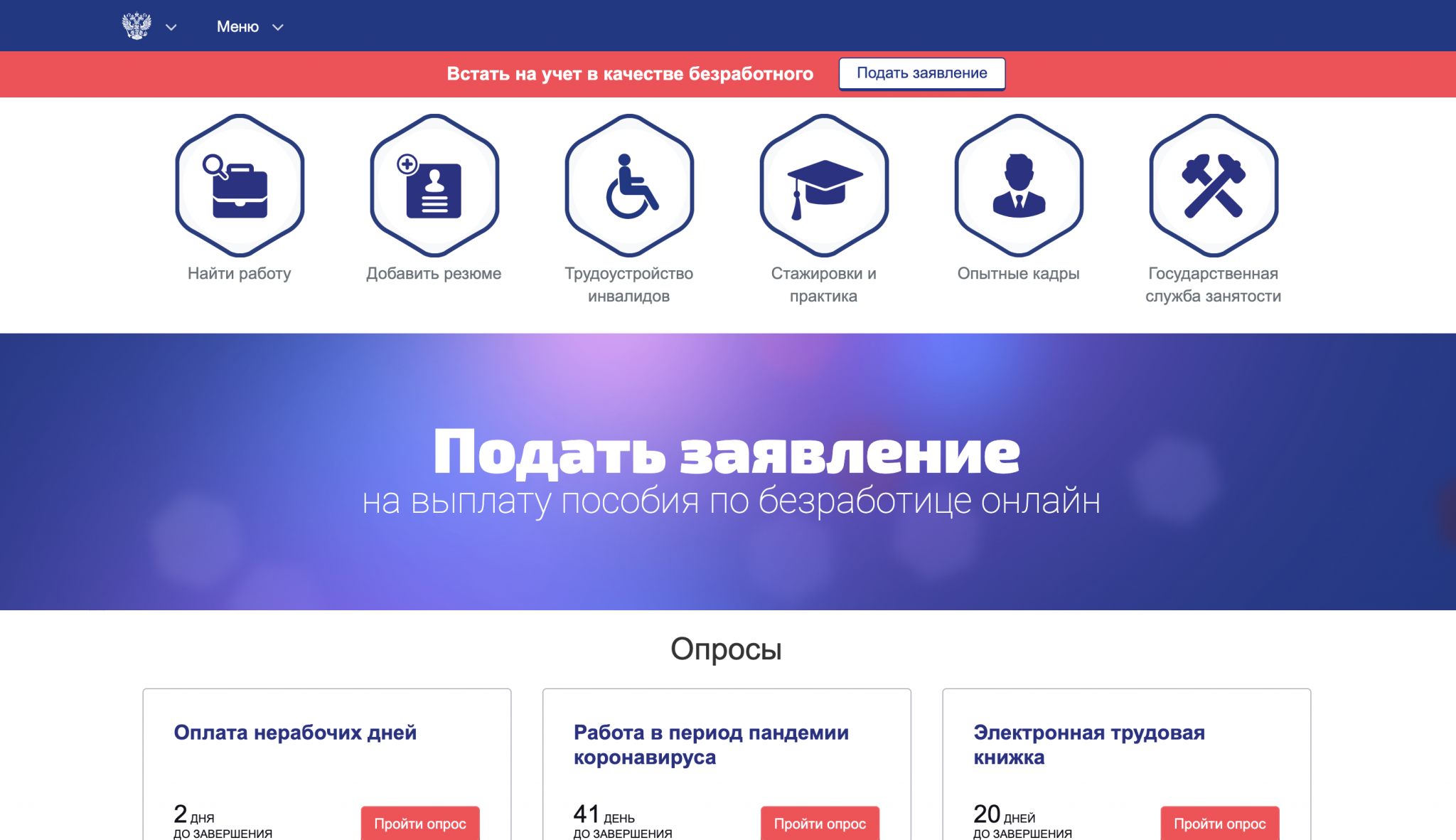 Встать на биржу через. Как встать на биржу труда через госуслуги. Встать на учет по безработице через госуслуги. Заявление на биржу на госуслугах. Встать по безработице через госуслуги.