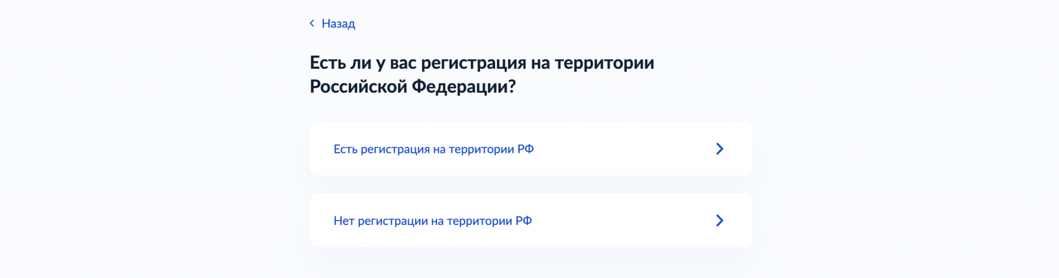 Как зарегистрироваться на выборы через госуслуги 2021 через компьютер